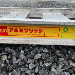 お値下げしました！(NO.4)アルミブリッジ 2100mm 最大積載荷重800kg/1組 昭和 農機具 バイク　ラダー 積み込みの画像