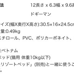 猫　窓用　ステップ台の画像