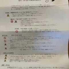 【使用回数1回】投込みヒーターの画像