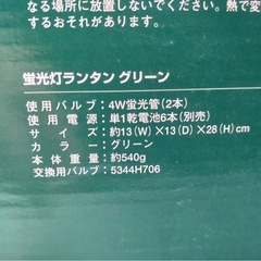 Coleman  FLUORESCENT LANTERMの画像