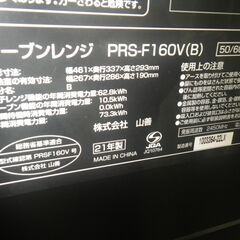 YAMAZEN ヤマゼン オーブンレンジ 2021年製 PRS-F160V【モノ市場東浦店】41の画像