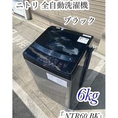 A705♠️NITORI ニトリ 洗濯機 6kg ブラック「NT...