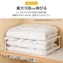 ニトリ幅が変わる押入れ整理棚5点セットの画像