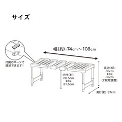 ニトリ幅が変わる押入れ整理棚5点セットの画像