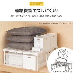 ニトリ幅が変わる押入れ整理棚5点セットの画像