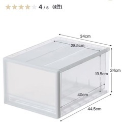 無印良品 ポリプロピレン 収納ケース 中の画像