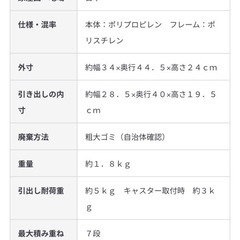 無印良品 ポリプロピレン 収納ケース 中の画像