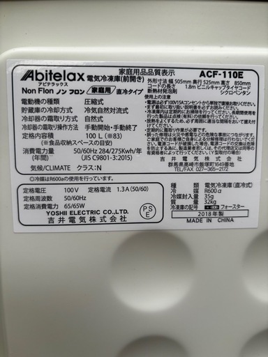家庭用冷凍庫　アビデラックス 100L
