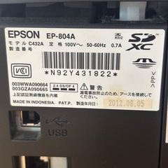 （決まりました）プリンター　エプソン　EP-804Aの画像