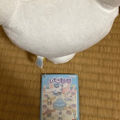 【プライズ】シナモロール　月刊いちご新聞　ぬいぐるみ【手渡しのみ】の画像