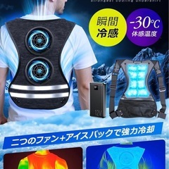 Monoyoi 空調服の画像