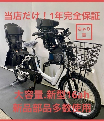 1年保証 送料無料　パナソニック　ギュット 20インチ　白色　電動アシスト自転車　g920