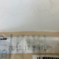 金時豆　2袋　未開封の画像