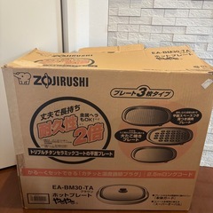 象印　ホットプレートの画像