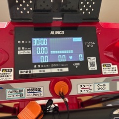 ルームランナー　アルインコ　AFR2116の画像