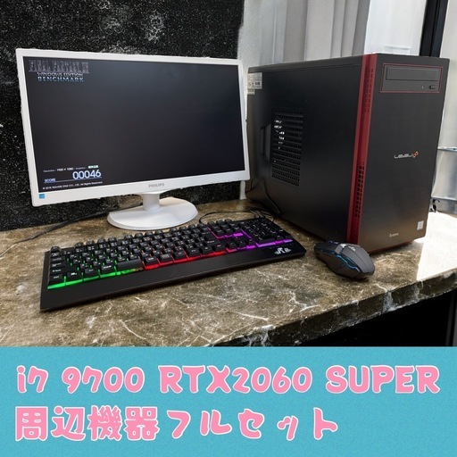 i7 9700 RTX2060SUPER ゲーミングPC