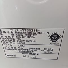 ★リユースのサカイ日立店★HJ7753 CORONA 石油ファンヒーター 木造約10畳 21年製 動作確認／クリーニング済み の画像