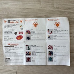 知育玩具の画像