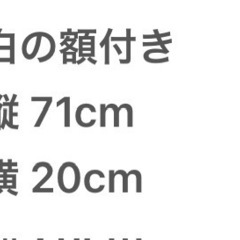 ピカソ ドローイングアート ポスター額付きの画像