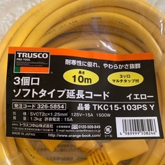 延長コード の画像