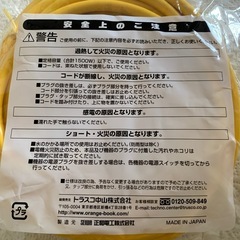 延長コード の画像