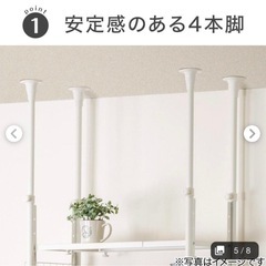 ニトリ　突っ張りシェルフ　アルゴス　60 ホワイト　×2つの画像