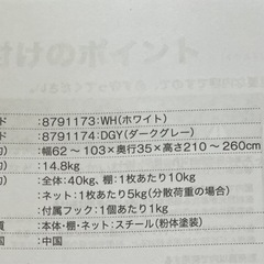 ニトリ　突っ張りシェルフ　アルゴス　60 ホワイト　×2つの画像