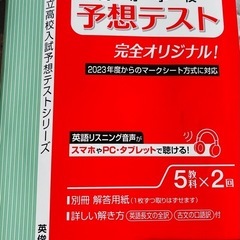 高校入試対策の画像