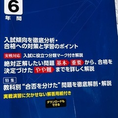 高校入試対策の画像