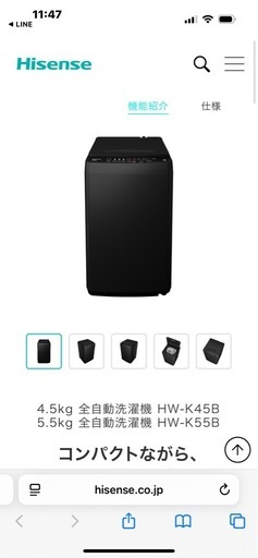 Hisense 5.5kg 2025年式洗濯機 HW-K45B