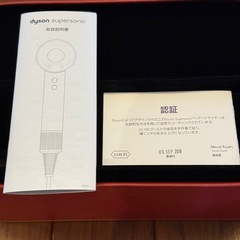 ダイソンドライヤー収納ボックスの画像
