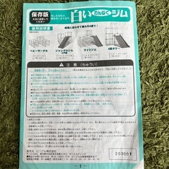 家庭用ジャングルジム　（白いわんぱくジム）の画像