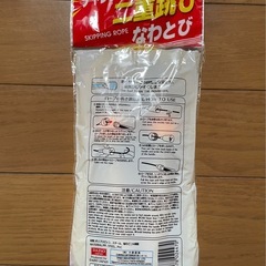 チャレンジ　二重跳び　なわとびの画像