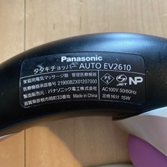 肩たたき機　タタキチョッパー　の画像