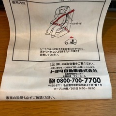 【お取引決定しました】ジュニアシート　レクサスの画像