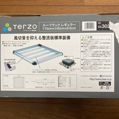 Terzoルーフラック、バッグ、ベース等のセットの画像