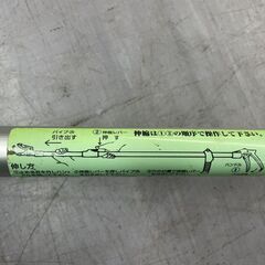 ② 伸縮式 高枝切バサミ 1.8～3ｍ 多段階 アルミポール 高枝切鋏  札幌市手稲区の画像
