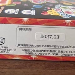 新品未開封‼️ わくわくお菓子セットの画像