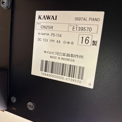 【引き取り限定】KAWAI 電子ピアノの画像