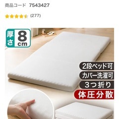 購入 1年以内 ニトリ マットレス D(ダブル)の画像