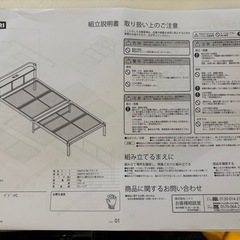 取引中【ニトリ】パイプベッドの画像