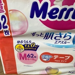 オムツの画像