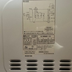 電子レンジの画像