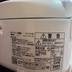 HITACHI IHジャー炊飯器　圧力&スチームの画像