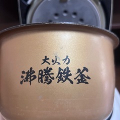 HITACHI IHジャー炊飯器　圧力&スチームの画像
