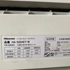 【SALE】ハイセンス 6畳向け 冷暖房エアコン HA-S22AE7　標準取付工事込み リサイクルショップ宮崎屋　住吉店25.9.15の画像