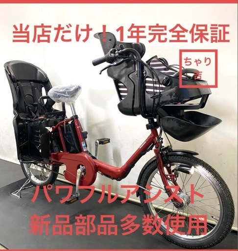 1年保証 送料無料 パナソニック ギュットミニ 20インチ 電動アシスト
