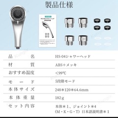 マイクロバブル　シャワーヘッド　5段階モードの画像