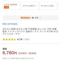 おもちゃ収納ラック　の画像