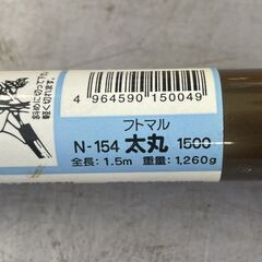 高枝切バサミ 太丸 1500 全長1.5m N-154  札幌市手稲区の画像